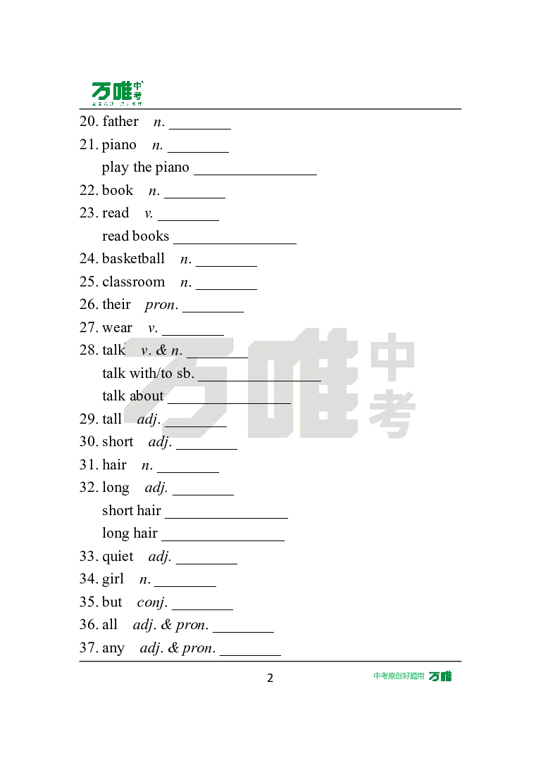 Unit2Day12语境学词汇（SectionA）英译中_2026万唯系列预习复习_2025版《万唯初中预习视频课》789年级上册多版本_2025版万唯新初一预习视频课英语人教版_视频_Day12_单词音频