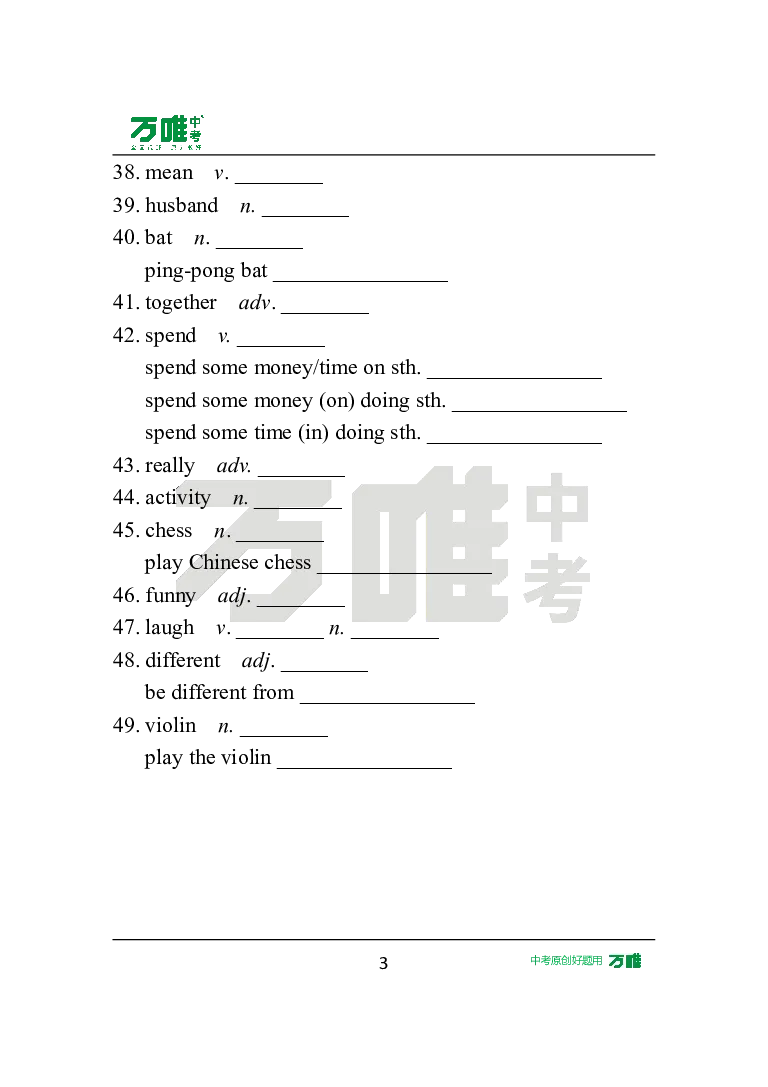 Unit2Day12语境学词汇（SectionA）英译中_2026万唯系列预习复习_2025版《万唯初中预习视频课》789年级上册多版本_2025版万唯新初一预习视频课英语人教版_视频_Day12_单词音频