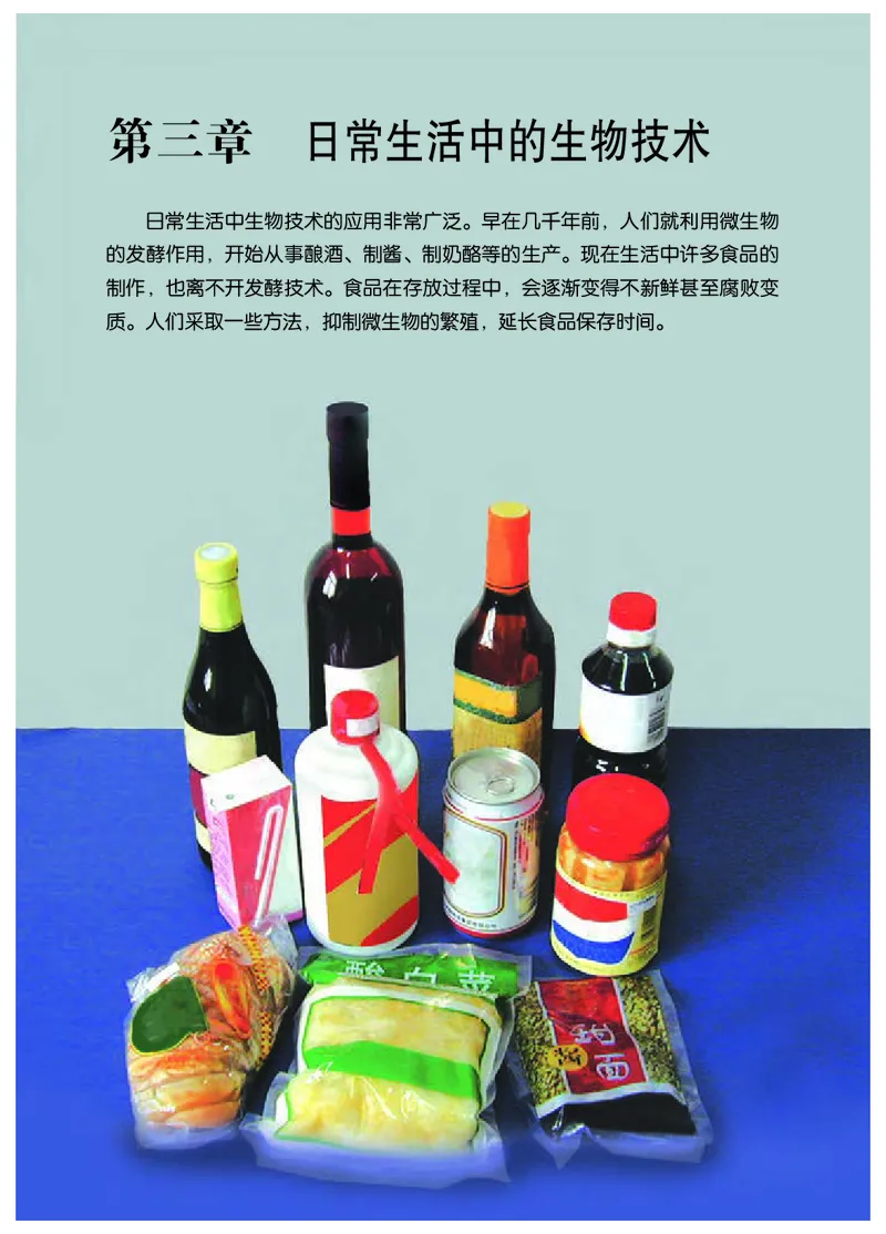 冀少版8年级生物上册高清教材_4-教培资料-26年最新资料-同步更新_初中高中教资_03科三专项（进去保存报考的学科即可）_02科三专项（笔记真题思维导图教学设计版本二）