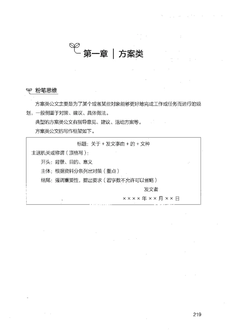 决战申论100题（下册）_26吉林考备考资料包_11省考刷题包_05决战申论100题_决战申论100题2021年8月版次