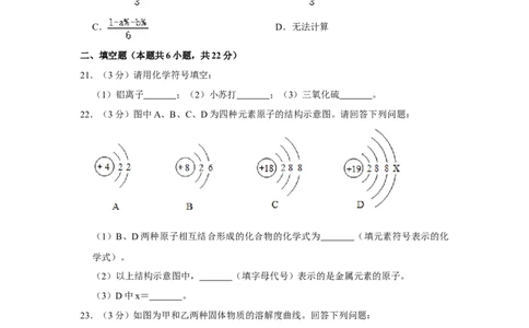 2018年湖南省株洲市中考化学试卷（学生版）学霸冲冲冲shop348121278.taobao.com_中考真题_5.化学中考真题2015-2024年_地区卷_湖南省_株洲卷化学07-22_学生版