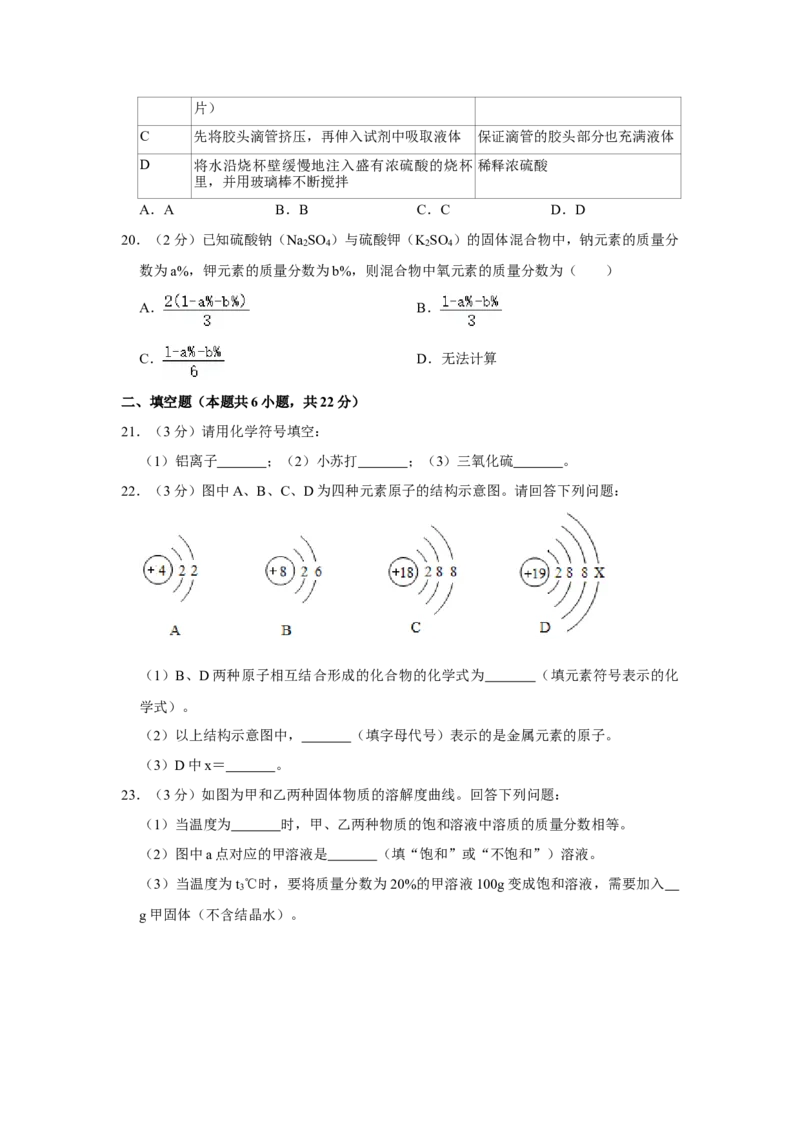 2018年湖南省株洲市中考化学试卷（学生版）学霸冲冲冲shop348121278.taobao.com_中考真题_5.化学中考真题2015-2024年_地区卷_湖南省_株洲卷化学07-22_学生版