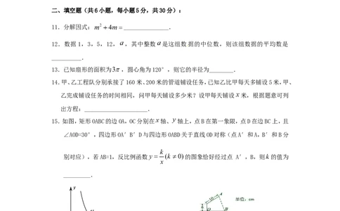 2017年浙江省温州市中考数学试卷（含解析版）_中考真题_2.数学中考真题2015-2024年_2017年全国中考数学160份