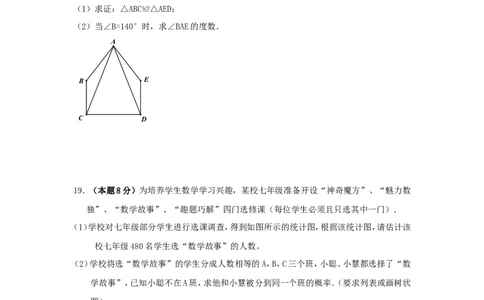 2017年浙江省温州市中考数学试卷（含解析版）_中考真题_2.数学中考真题2015-2024年_2017年全国中考数学160份