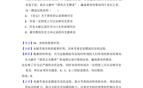 2013年高考历史试卷（新课标Ⅱ）（解析卷）_1.高考2025全国各省真题+答案_01.2008-2024全国高考真题（按省份分类）_11.辽宁_2010-2024&middot;（辽宁）历史高考真题