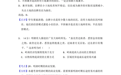 2013年高考历史试卷（新课标Ⅱ）（解析卷）_1.高考2025全国各省真题+答案_01.2008-2024全国高考真题（按省份分类）_11.辽宁_2010-2024&middot;（辽宁）历史高考真题