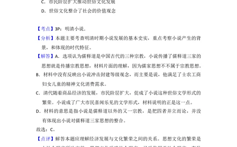 2013年高考历史试卷（新课标Ⅱ）（解析卷）_1.高考2025全国各省真题+答案_01.2008-2024全国高考真题（按省份分类）_11.辽宁_2010-2024&middot;（辽宁）历史高考真题