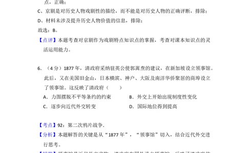 2013年高考历史试卷（新课标Ⅱ）（解析卷）_1.高考2025全国各省真题+答案_01.2008-2024全国高考真题（按省份分类）_11.辽宁_2010-2024&middot;（辽宁）历史高考真题