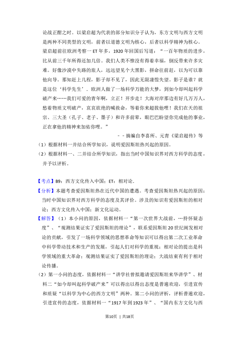 2013年高考历史试卷（新课标Ⅱ）（解析卷）_1.高考2025全国各省真题+答案_01.2008-2024全国高考真题（按省份分类）_11.辽宁_2010-2024&middot;（辽宁）历史高考真题