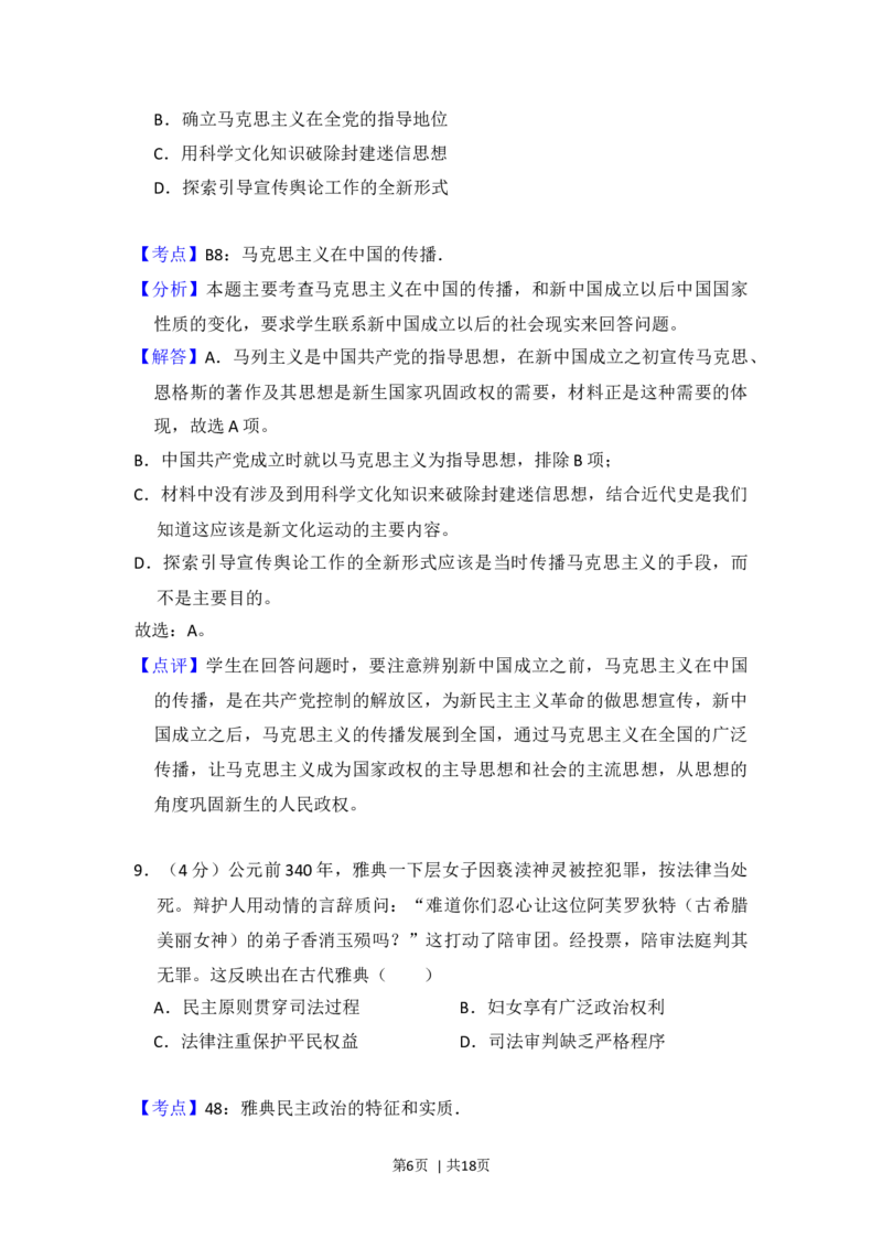 2013年高考历史试卷（新课标Ⅱ）（解析卷）_1.高考2025全国各省真题+答案_01.2008-2024全国高考真题（按省份分类）_11.辽宁_2010-2024&middot;（辽宁）历史高考真题