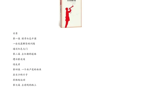 2019年浙江省温州市中考语文试题（原卷版）_中考真题_1.语文中考真题2015-2024年_地区卷_浙江省_浙江温州语文10-22