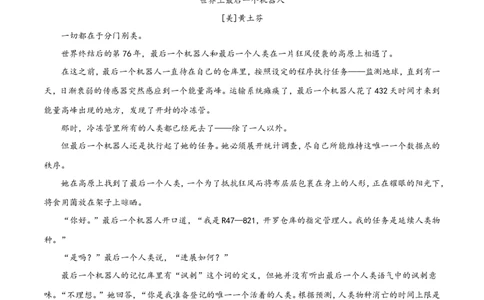 2019年浙江省温州市中考语文试题（原卷版）_中考真题_1.语文中考真题2015-2024年_地区卷_浙江省_浙江温州语文10-22
