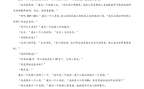 2019年浙江省温州市中考语文试题（原卷版）_中考真题_1.语文中考真题2015-2024年_地区卷_浙江省_浙江温州语文10-22
