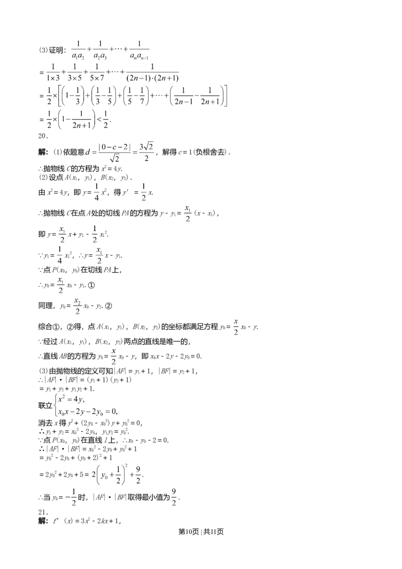 2013年高考数学试卷（文）（广东）（解析卷）_1.高考2025全国各省真题+答案_01.2008-2024全国高考真题（按省份分类）_4.广东_2008-2024&middot;（广东）数学高考真题