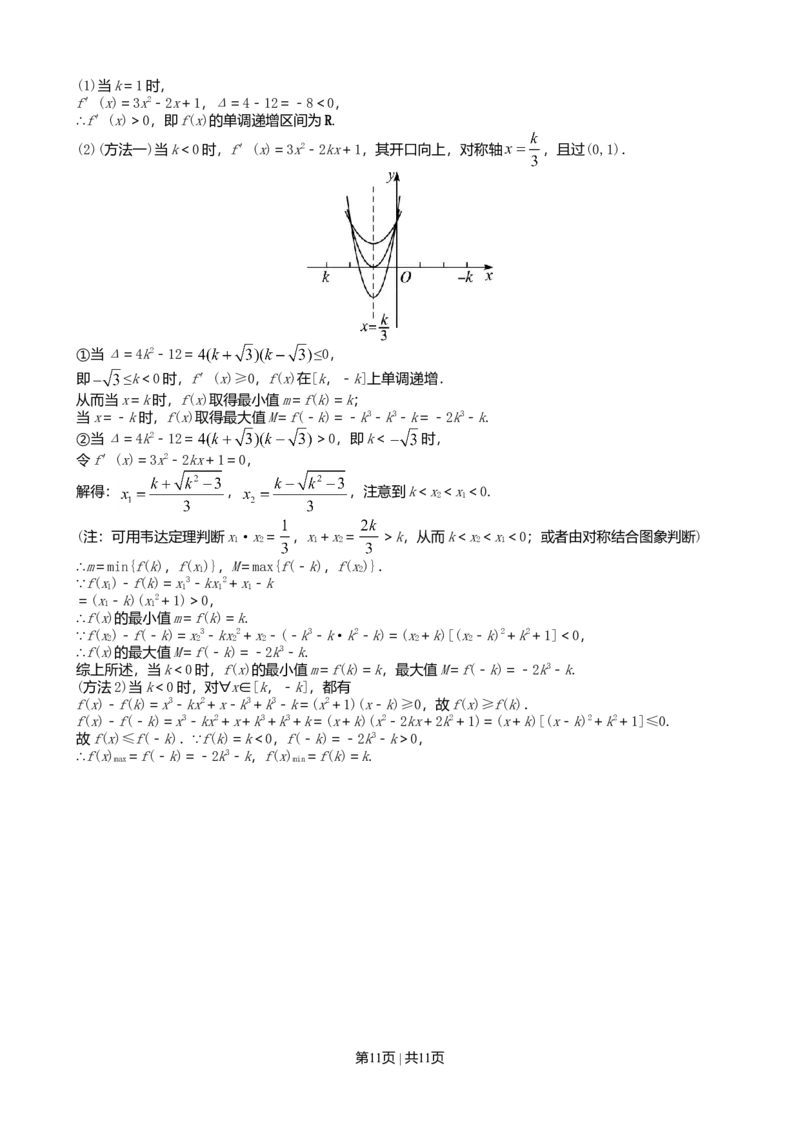 2013年高考数学试卷（文）（广东）（解析卷）_1.高考2025全国各省真题+答案_01.2008-2024全国高考真题（按省份分类）_4.广东_2008-2024&middot;（广东）数学高考真题