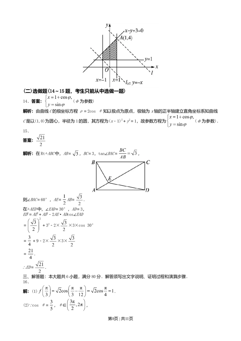 2013年高考数学试卷（文）（广东）（解析卷）_1.高考2025全国各省真题+答案_01.2008-2024全国高考真题（按省份分类）_4.广东_2008-2024&middot;（广东）数学高考真题