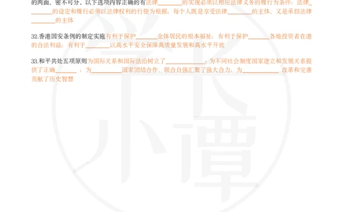 25肖八选择题精准挖空版-第六套_2026考公资料_（49）政治理论合集_政治理论合集_2025考研政治pdf（笔记）_肖秀荣考研政治_25肖秀荣《八套卷》+浓缩背诵合集_3.知识点精准挖空版