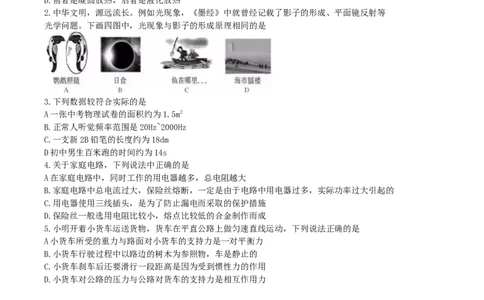 2019年内蒙古呼和浩特市中考物理真题及答案_中考真题_4.物理中考真题2015-2024年_地区卷_内蒙古_内蒙古呼和浩特物理16-22