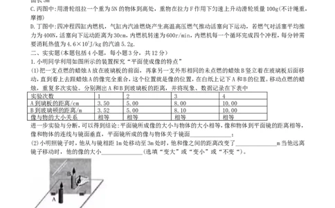 2019年内蒙古呼和浩特市中考物理真题及答案_中考真题_4.物理中考真题2015-2024年_地区卷_内蒙古_内蒙古呼和浩特物理16-22