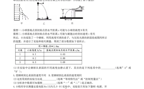 2019年内蒙古呼和浩特市中考物理真题及答案_中考真题_4.物理中考真题2015-2024年_地区卷_内蒙古_内蒙古呼和浩特物理16-22