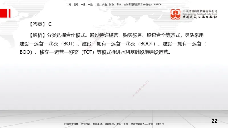 2025一建《水利》冲刺抢分直播课01节（上）_2026年一级建造师_2026年一建水利_2025年一建水利SVIP_04-冲刺串讲✿考点强化✿小灶集训_21-水利《冲刺抢分直播》刘二林JGS_讲义