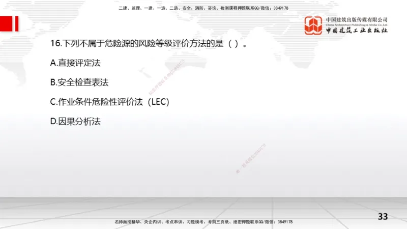 2025一建《水利》冲刺抢分直播课01节（上）_2026年一级建造师_2026年一建水利_2025年一建水利SVIP_04-冲刺串讲✿考点强化✿小灶集训_21-水利《冲刺抢分直播》刘二林JGS_讲义