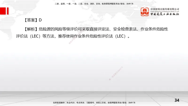 2025一建《水利》冲刺抢分直播课01节（上）_2026年一级建造师_2026年一建水利_2025年一建水利SVIP_04-冲刺串讲✿考点强化✿小灶集训_21-水利《冲刺抢分直播》刘二林JGS_讲义