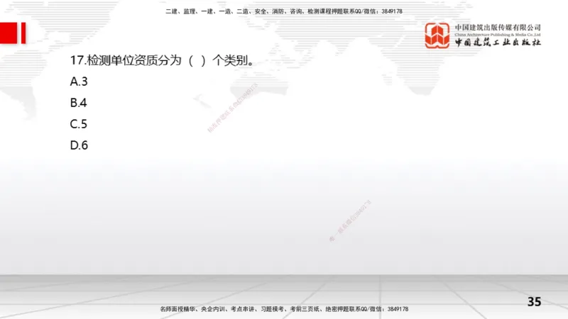 2025一建《水利》冲刺抢分直播课01节（上）_2026年一级建造师_2026年一建水利_2025年一建水利SVIP_04-冲刺串讲✿考点强化✿小灶集训_21-水利《冲刺抢分直播》刘二林JGS_讲义