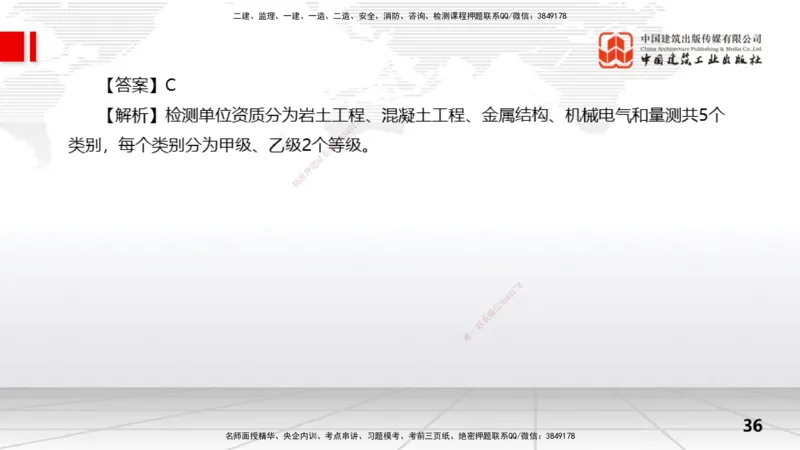 2025一建《水利》冲刺抢分直播课01节（上）_2026年一级建造师_2026年一建水利_2025年一建水利SVIP_04-冲刺串讲✿考点强化✿小灶集训_21-水利《冲刺抢分直播》刘二林JGS_讲义