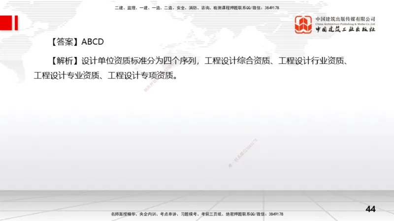 2025一建《水利》冲刺抢分直播课01节（上）_2026年一级建造师_2026年一建水利_2025年一建水利SVIP_04-冲刺串讲✿考点强化✿小灶集训_21-水利《冲刺抢分直播》刘二林JGS_讲义
