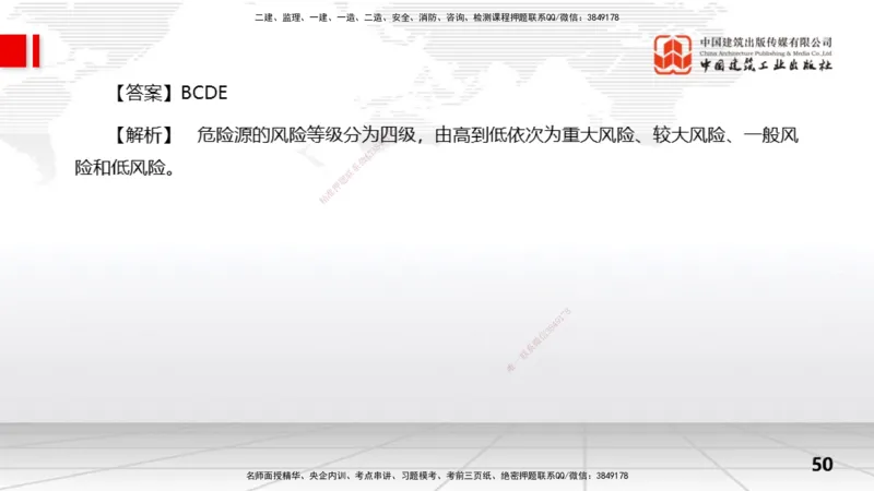 2025一建《水利》冲刺抢分直播课01节（上）_2026年一级建造师_2026年一建水利_2025年一建水利SVIP_04-冲刺串讲✿考点强化✿小灶集训_21-水利《冲刺抢分直播》刘二林JGS_讲义