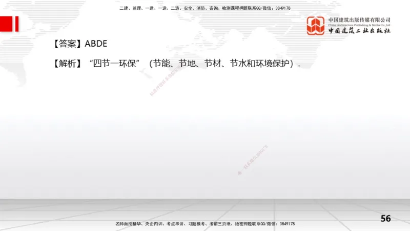 2025一建《水利》冲刺抢分直播课01节（上）_2026年一级建造师_2026年一建水利_2025年一建水利SVIP_04-冲刺串讲✿考点强化✿小灶集训_21-水利《冲刺抢分直播》刘二林JGS_讲义