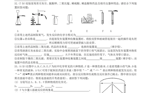 2019年哈尔滨市中考化学试题及答案_中考真题_5.化学中考真题2015-2024年_地区卷_黑龙江_哈尔滨中考化学08-21