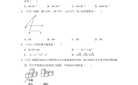 2019年河南省中考数学试卷_中考真题_2.数学中考真题2015-2024年_2019年全国中考数学206份