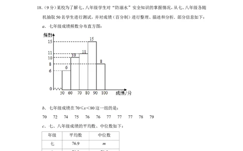2019年河南省中考数学试卷_中考真题_2.数学中考真题2015-2024年_2019年全国中考数学206份