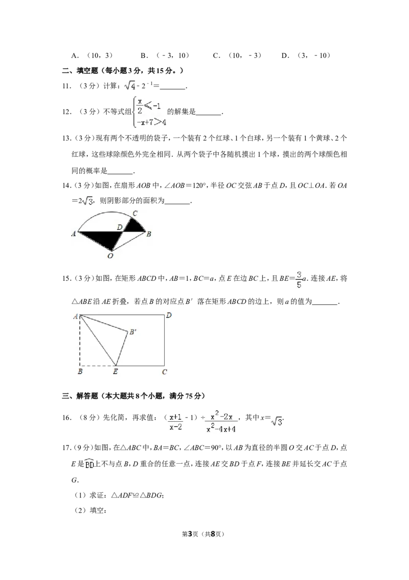 2019年河南省中考数学试卷_中考真题_2.数学中考真题2015-2024年_2019年全国中考数学206份