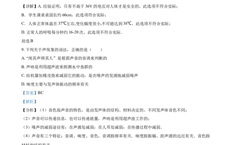 2018年辽宁省锦州市中考物理试题（解析）_中考真题_4.物理中考真题2015-2024年_地区卷_辽宁物理_辽宁物理_锦州物理14-22