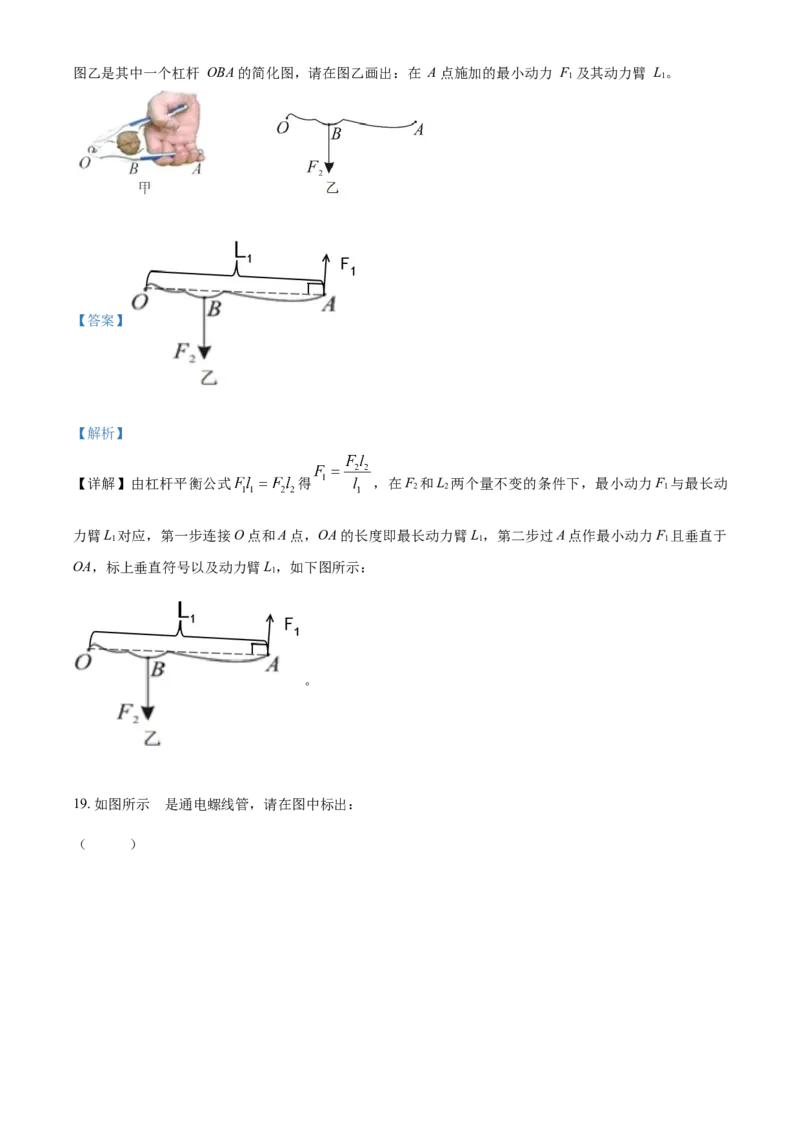 2018年辽宁省锦州市中考物理试题（解析）_中考真题_4.物理中考真题2015-2024年_地区卷_辽宁物理_辽宁物理_锦州物理14-22