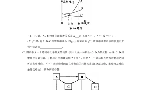 2018年湖北省襄阳市中考理综（化学部分）试题(word版，含答案)_中考真题_5.化学中考真题2015-2024年_2018中考真题卷（277份）