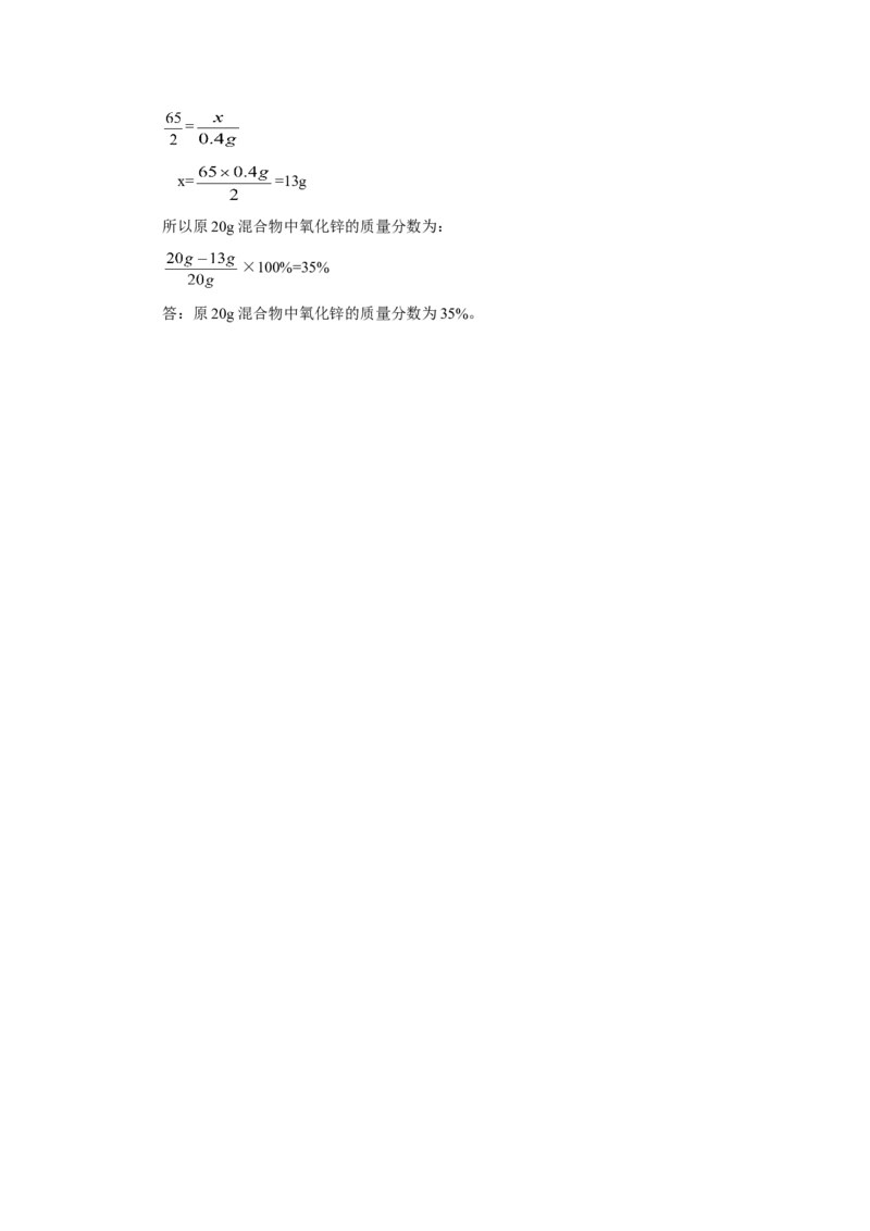 2018年湖北省襄阳市中考理综（化学部分）试题(word版，含答案)_中考真题_5.化学中考真题2015-2024年_2018中考真题卷（277份）