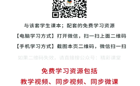 人教版信息技术选修4高清教材_4-教培资料-26年最新资料-同步更新_初中高中教资_03科三专项（进去保存报考的学科即可）_02科三专项（笔记真题思维导图教学设计版本二）