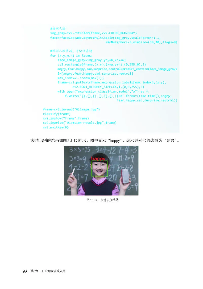 人教版信息技术选修4高清教材_4-教培资料-26年最新资料-同步更新_初中高中教资_03科三专项（进去保存报考的学科即可）_02科三专项（笔记真题思维导图教学设计版本二）
