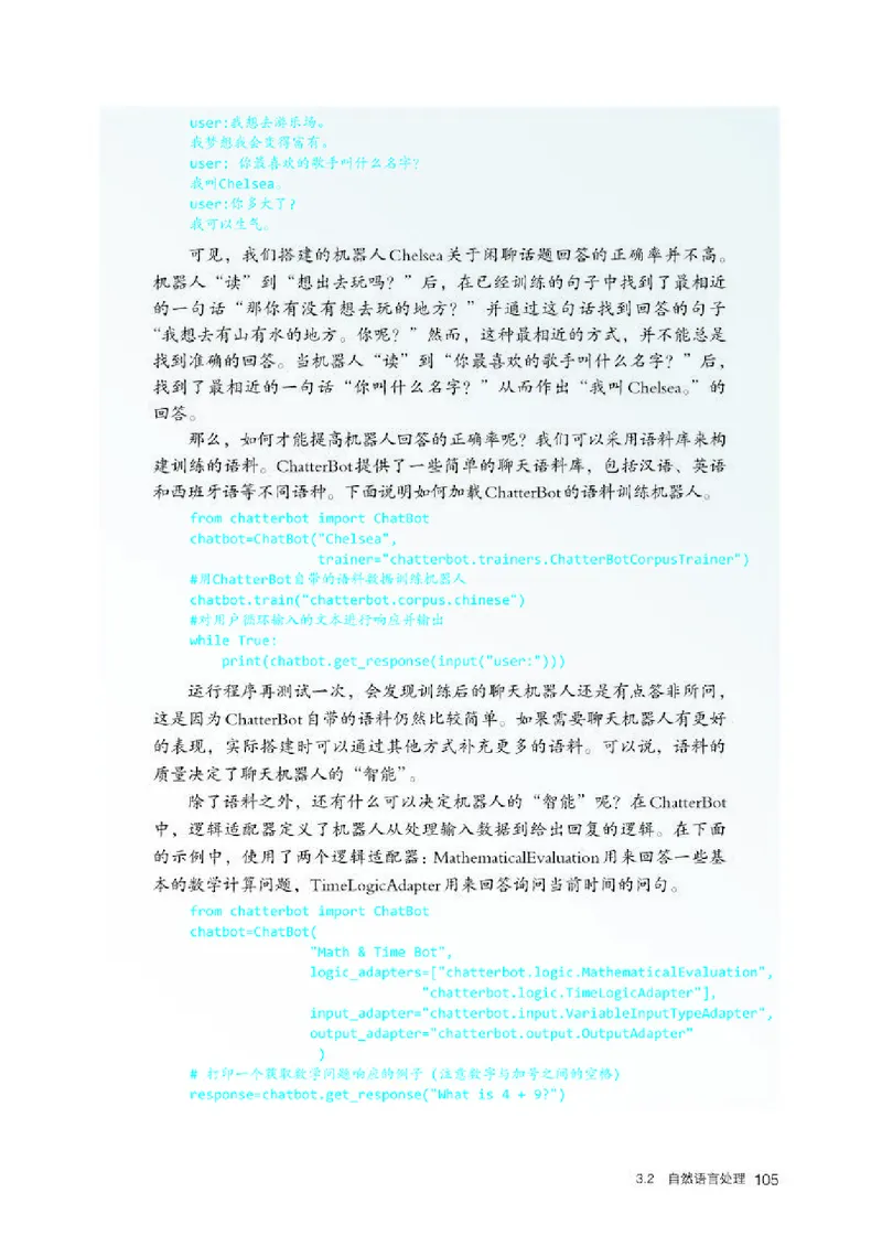 人教版信息技术选修4高清教材_4-教培资料-26年最新资料-同步更新_初中高中教资_03科三专项（进去保存报考的学科即可）_02科三专项（笔记真题思维导图教学设计版本二）