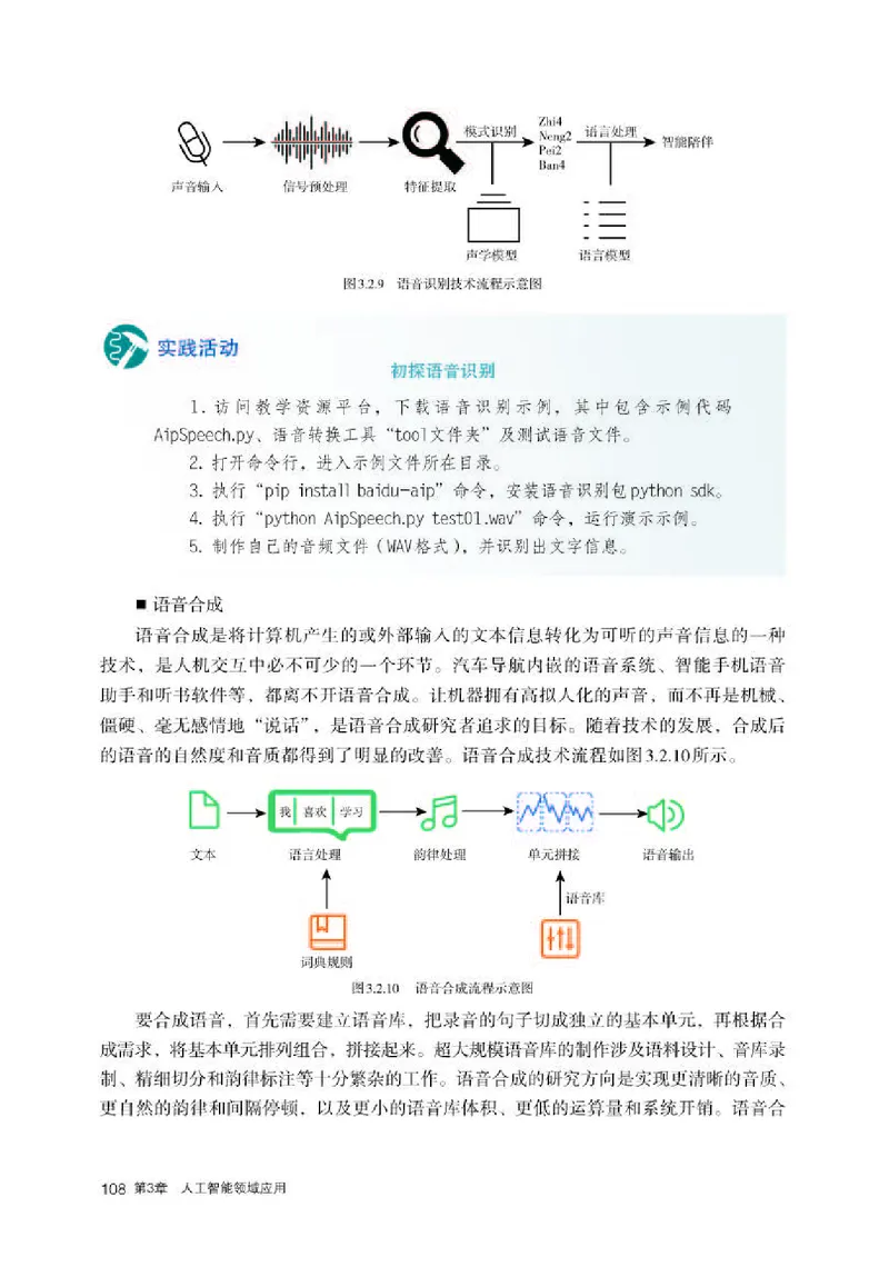 人教版信息技术选修4高清教材_4-教培资料-26年最新资料-同步更新_初中高中教资_03科三专项（进去保存报考的学科即可）_02科三专项（笔记真题思维导图教学设计版本二）