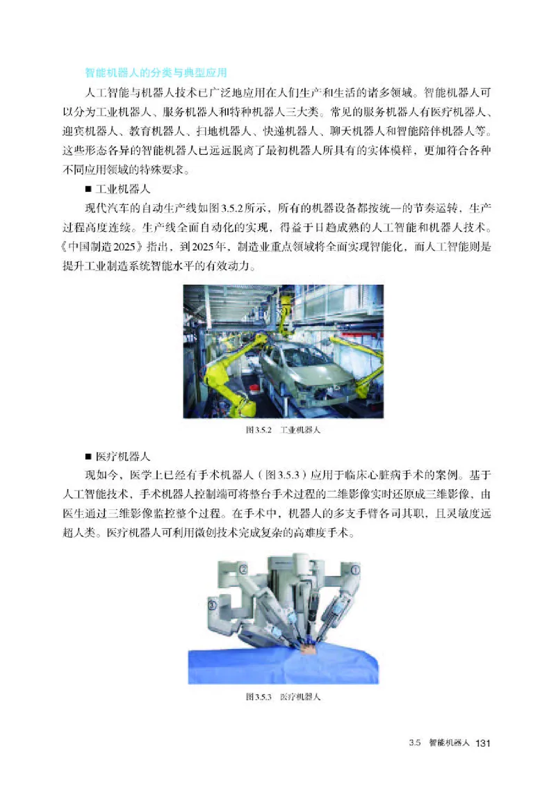 人教版信息技术选修4高清教材_4-教培资料-26年最新资料-同步更新_初中高中教资_03科三专项（进去保存报考的学科即可）_02科三专项（笔记真题思维导图教学设计版本二）
