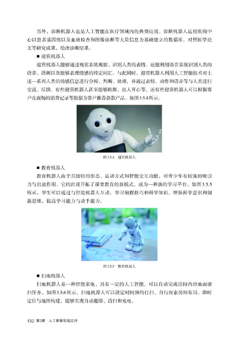 人教版信息技术选修4高清教材_4-教培资料-26年最新资料-同步更新_初中高中教资_03科三专项（进去保存报考的学科即可）_02科三专项（笔记真题思维导图教学设计版本二）