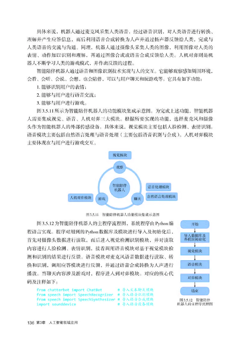 人教版信息技术选修4高清教材_4-教培资料-26年最新资料-同步更新_初中高中教资_03科三专项（进去保存报考的学科即可）_02科三专项（笔记真题思维导图教学设计版本二）