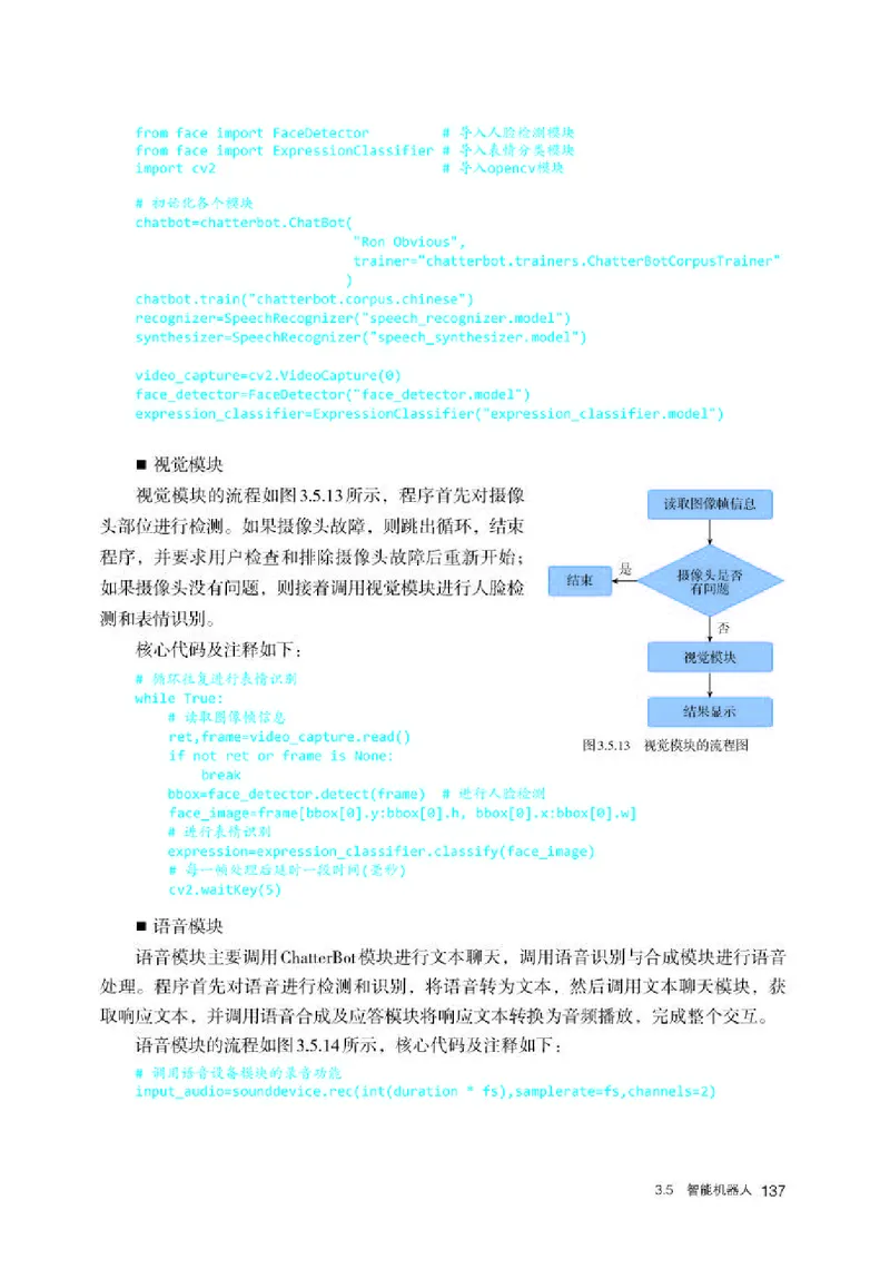 人教版信息技术选修4高清教材_4-教培资料-26年最新资料-同步更新_初中高中教资_03科三专项（进去保存报考的学科即可）_02科三专项（笔记真题思维导图教学设计版本二）