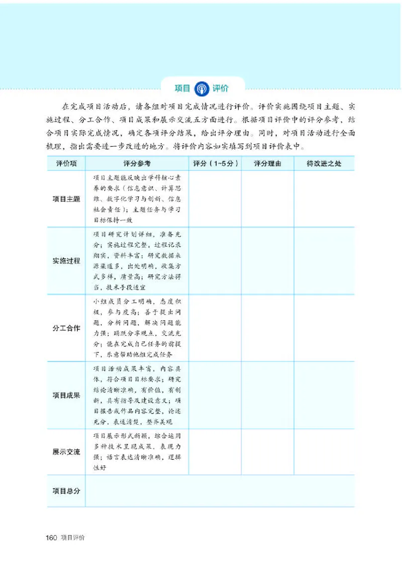 人教版信息技术选修4高清教材_4-教培资料-26年最新资料-同步更新_初中高中教资_03科三专项（进去保存报考的学科即可）_02科三专项（笔记真题思维导图教学设计版本二）