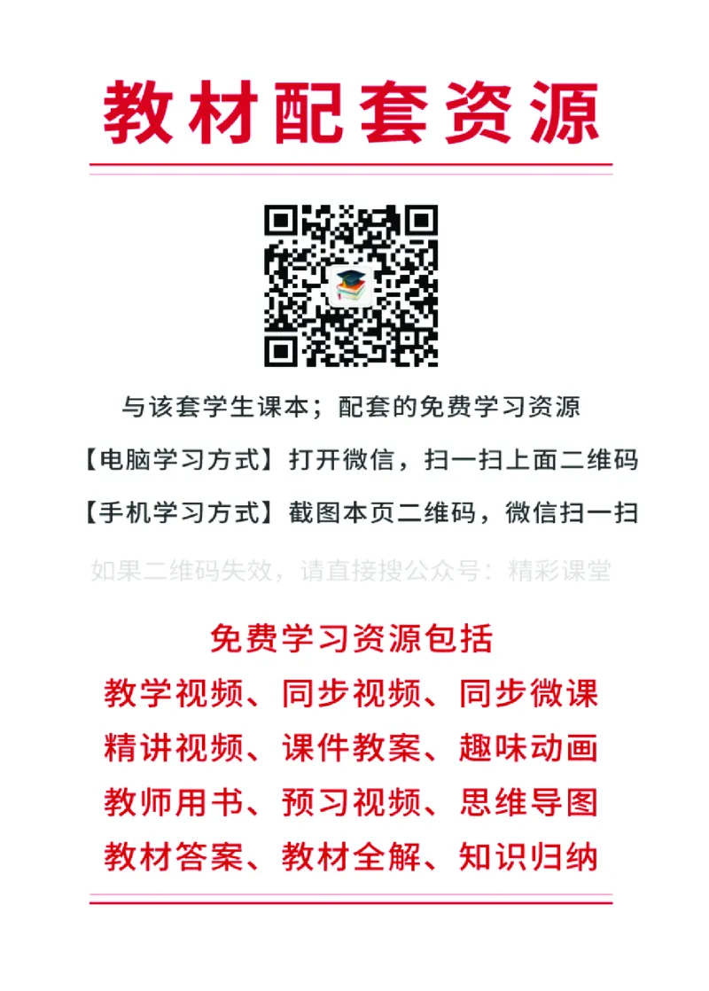 人教版信息技术选修4高清教材_4-教培资料-26年最新资料-同步更新_初中高中教资_03科三专项（进去保存报考的学科即可）_02科三专项（笔记真题思维导图教学设计版本二）